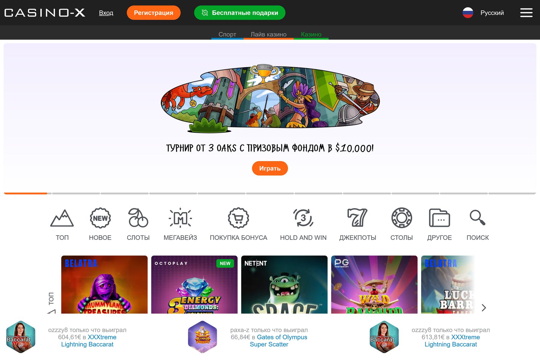 Игровой зал Casino X